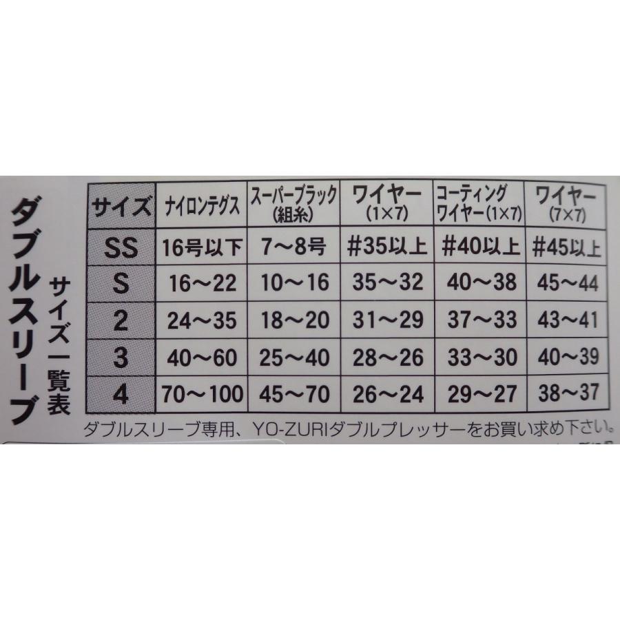 HP　ダブルスリーブ　２号、３号、４号｜t-g-n｜05