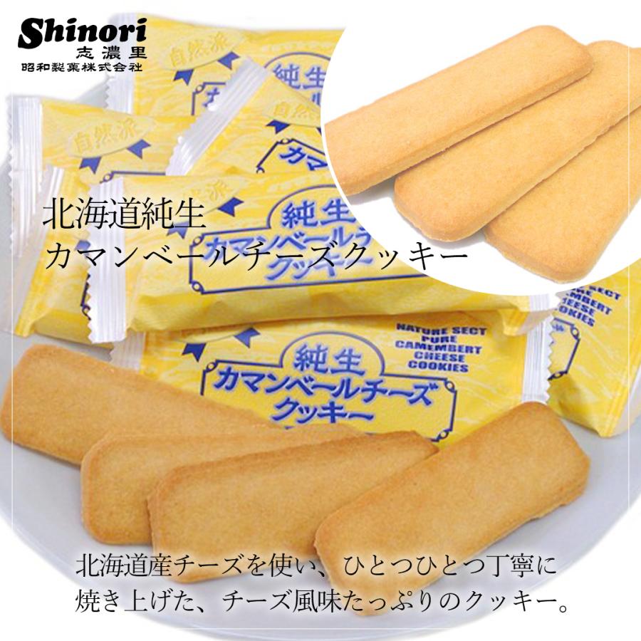 北海道 お土産 お取り寄せスイーツ 昭和製菓 北海道クッキー セット おすすめ 焼き菓子 クッキー 人気 内祝い 贈り物 お祝い返し プチギフト ギフト｜t-gift-yasan｜03