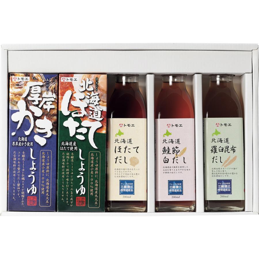トモエ 北海道 こだわり 調味料 詰合せ かき ほたて 醤油 白 昆布だし 北海道素材 しょうゆ お祝い返し 内祝い 出産 快気 祝 新築 結婚 婚礼 引き出物 法要 供物｜t-gift-yasan｜02