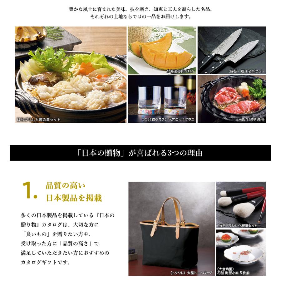 カタログギフト 内祝い お返し 結婚 祝い 出産祝い 婚礼 引き出物 快気祝い 新築祝い お祝い 4300 円 コース 日本の贈り物 露草 和風 お祝い返し Hhtg Nipponnnookurimono Thuyukusa Erc2 北海道のちいさなギフト屋さん 通販 Yahoo ショッピング