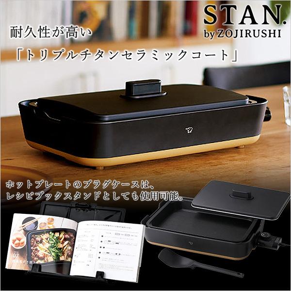 今日の超目玉 結婚 お祝い返し ホットプレート 象印 お返しギフト おうち時間 巣ごもり 外出自粛 対策 コロナ 出産 法要のお返し 法事 引き出物 新築祝い お返し 出産内祝い お返しギフト 内祝い キッチン家電