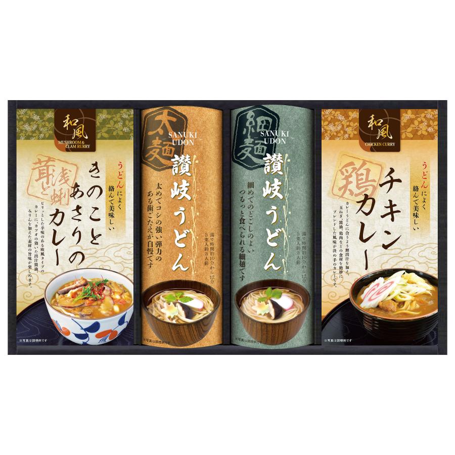 匠風庵 カレーうどんを楽しむ讃岐うどん ギフト お土産 出産内祝い