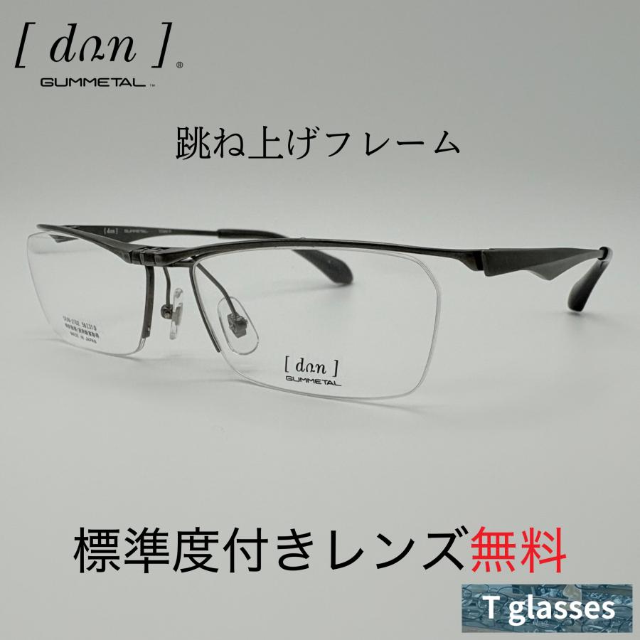 recol メガネ HG 2102度入 415C HG-2C | 二眼型保護メガネハードグラス