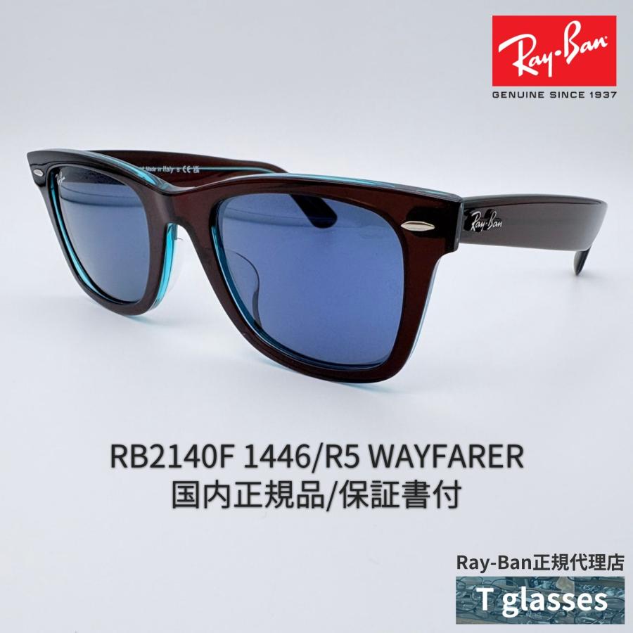 Ray-Ban（レイバン） サングラス RB2140F 1446/R5 WAYFARER ウェイ