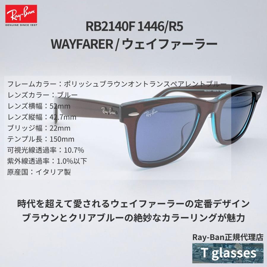 Ray-Ban（レイバン） サングラス RB2140F 1446/R5 WAYFARER ウェイ