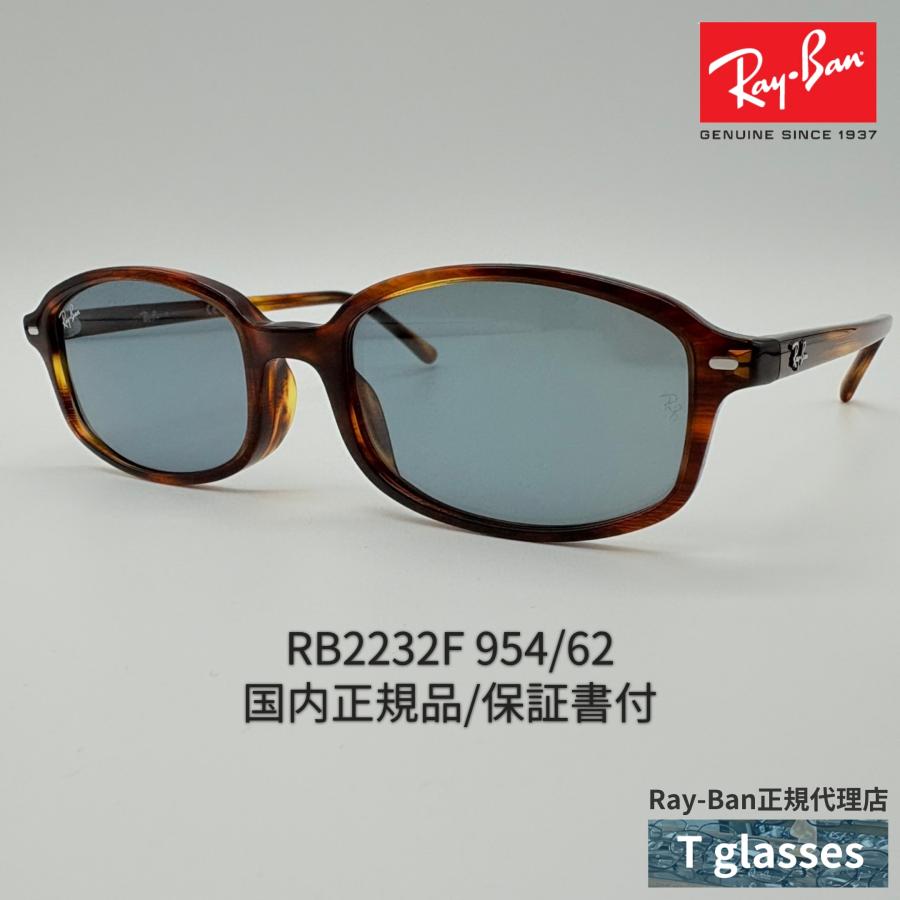 Ray-Ban（レイバン） サングラス RB2232F 954/62 ストライプハバナ