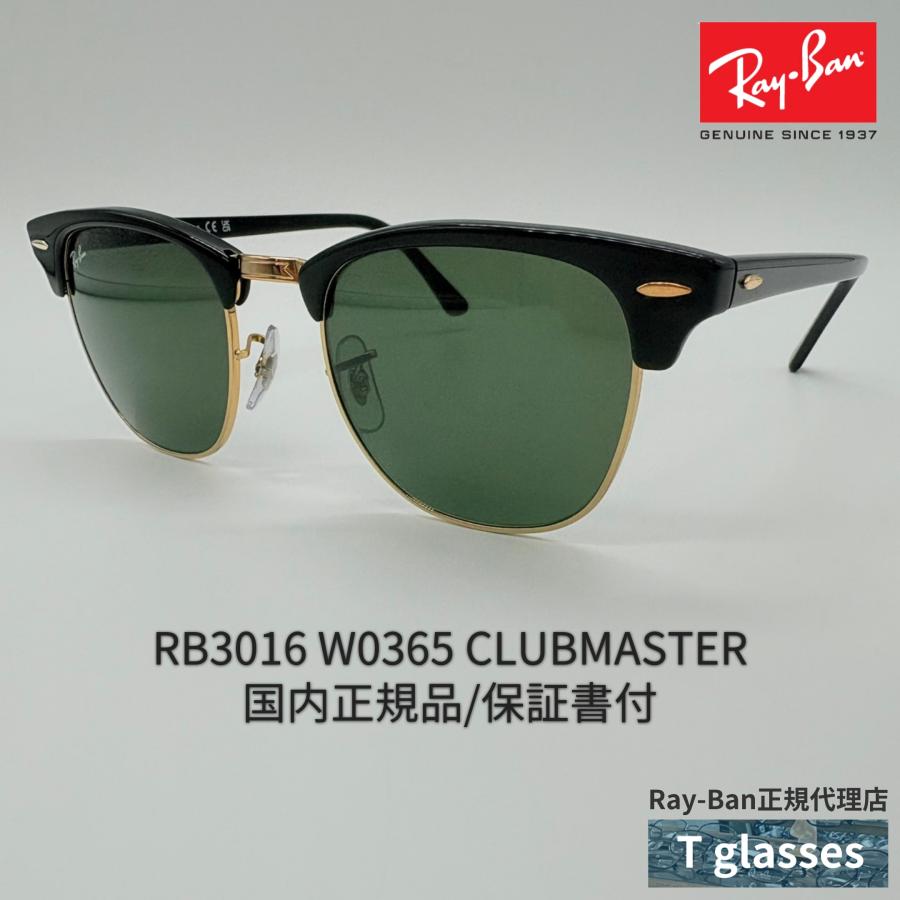 Ray-Ban（レイバン） サングラス RB3016 W0365 CLUBMASTER クラブ