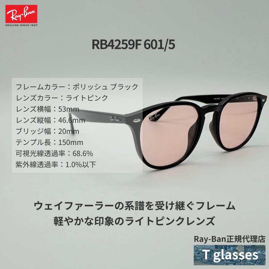 Ray-Ban（レイバン） サングラス RB4259F 601/5 ブラック/ライトピンク