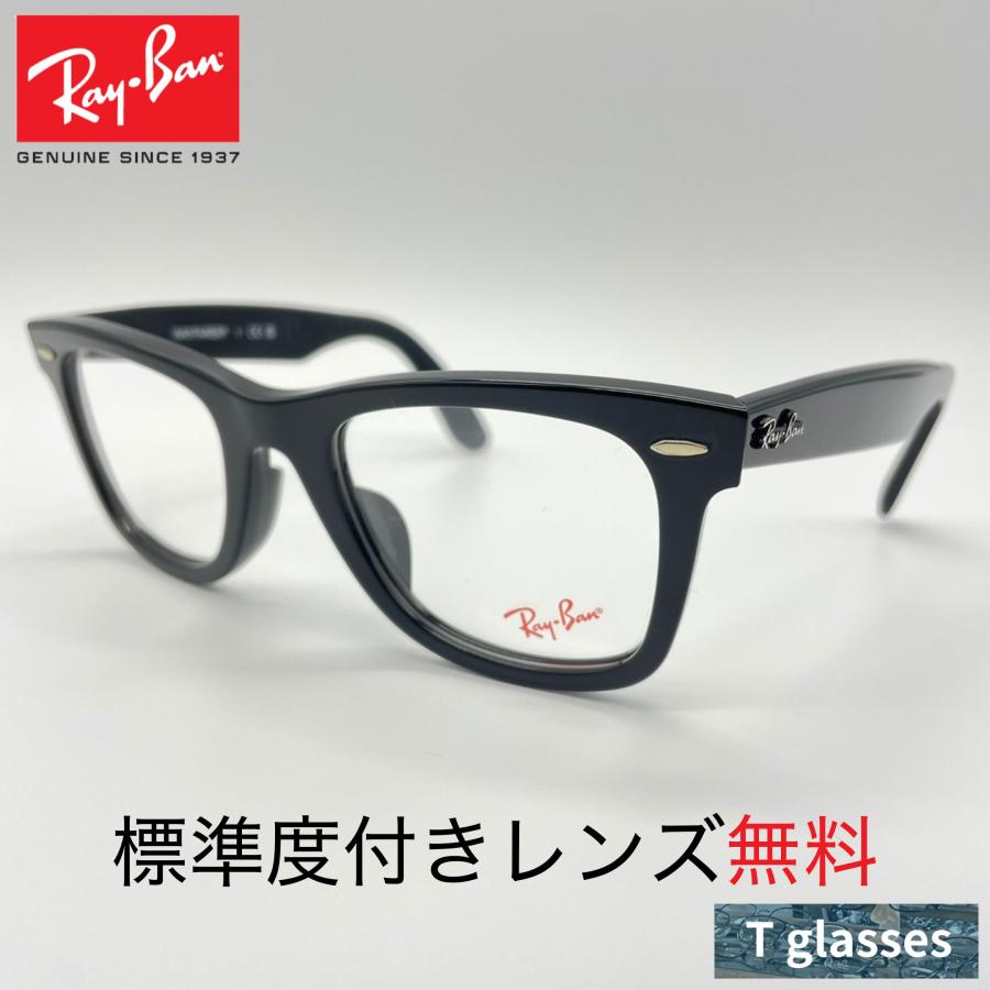Ray-Ban（レイバン） RB5121F 2000 Ray-Ban メガネフレーム 標準度付き