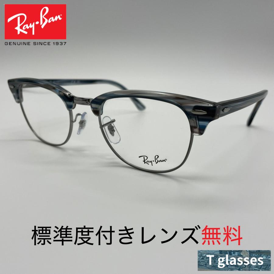 Ray-Ban（レイバン） RB5154 5750 Ray-Ban メガネフレーム 標準度付き 