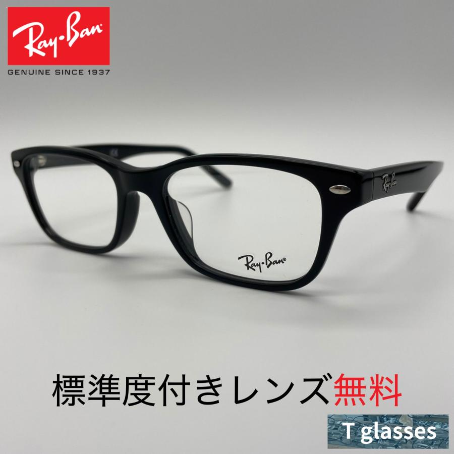 ★ブルーカットRB5345D-2000★レイバン メガネ RB5345D老眼BP Ray-Ban（レイバン） RB5345D 2000 Ray-Ban メガネフレーム 標準度付き