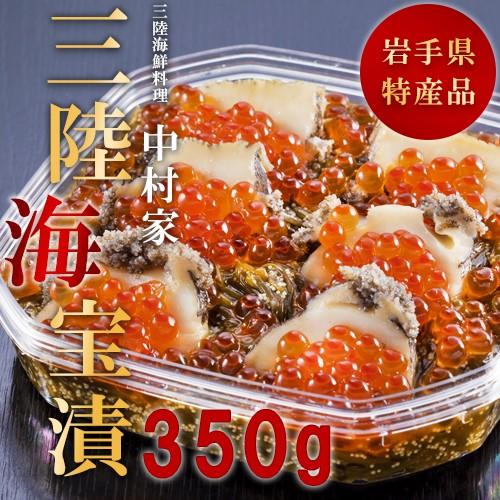 三陸海宝漬 中村家 350ｇ ギフト 海宝漬け あわび アワビ イクラ メカブ 包装 熨斗 名入れ可能 H おいしい東北グルメストア 通販 Yahoo ショッピング