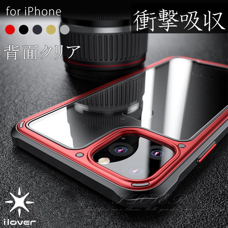 Iphone11 ケース Iphone11 Pro ケース Iphone11promax ケース 耐衝撃 クリア おしゃれ 頑丈 Iphone11ケース Iphone Cs116 Iphoneケース T G Shop 通販 Yahoo ショッピング