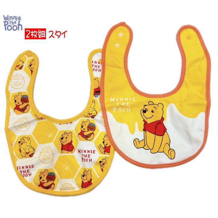 2024年ディズニー】2枚組 くまのプーさん スタイ【よだれかけ ビブ 
