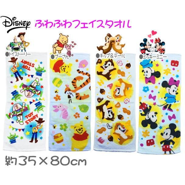 ディズニー】ふわふわフェイスタオル (トイストーリー/プーさん ディズニー】ふわふわフェイスタオル (トイストーリー/プーさん