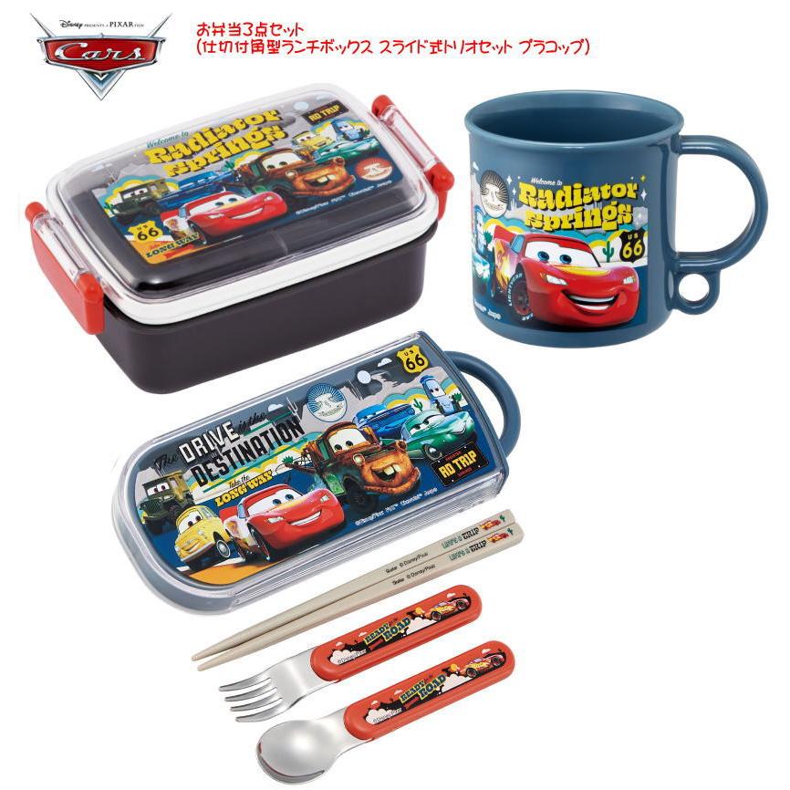 22年柄ディズニー カーズお弁当3点セット 仕切付角型ランチボックス スライド式トリオセット プラコップ お弁当 保育所 幼稚園 遠足 ピクニック 男の子 Cars 3sset ハッピーランド Yahoo店 通販 Yahoo ショッピング