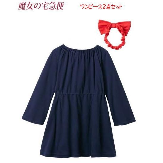 秋冬 魔女の宅急便 キキ風なりきりワンピース2点セット 80 90 110 1cm ハロウィン クリスマス お正月 パーティ 衣装 コスチューム コスプレ Cd S ハッピーランド Yahoo店 通販 Yahoo ショッピング
