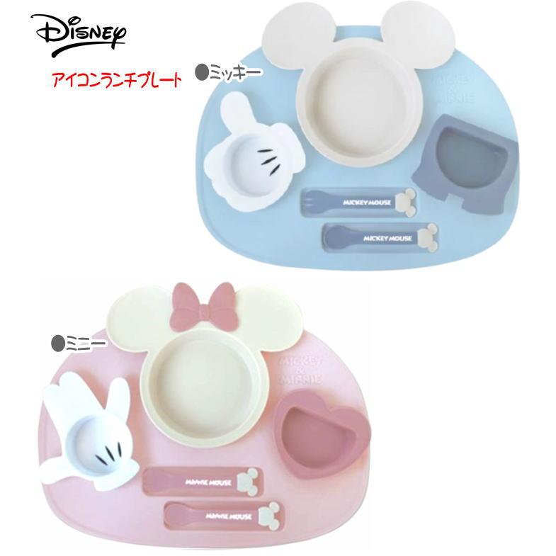 ディズニー ミッキー ミニー アイコン ランチプレート 日本製 出産祝い お食い初め 離乳食 ベビー キッズ かわいい 食器セット 赤ちゃん 雑貨 Dn Tpssset ハッピーランド Yahoo店 通販 Yahoo ショッピング