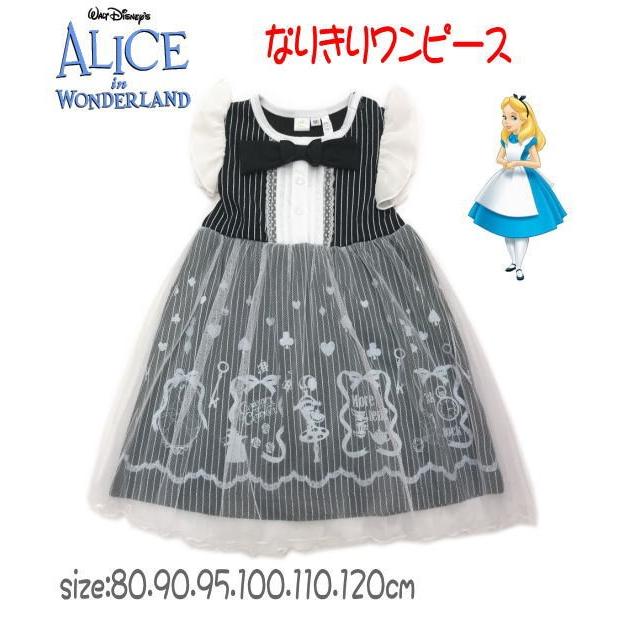 21春夏 ディズニー 不思議の国のアリス なりきりドレスワンピース 80cm 90cm 95cm 100cm 110cm 1cm ハロウィンお誕生日 プレゼント パーティ 衣装 Dw Fa ハッピーランド Yahoo店 通販 Yahoo ショッピング