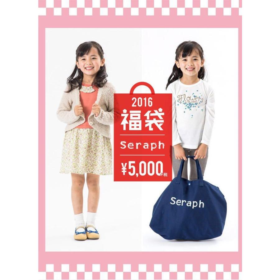 福袋】【seraph】福袋セラフ 女の子【80/90/95/100/110/120 福袋】【seraph】福袋セラフ 女の子【80/90/95/100/110/120