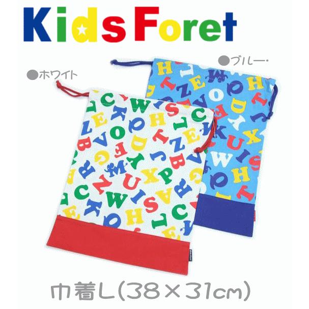 【入学・入園】【KidsForet】20014キッズフォーレ アルファベット柄キンチャクL【雑貨】｜t-happyland