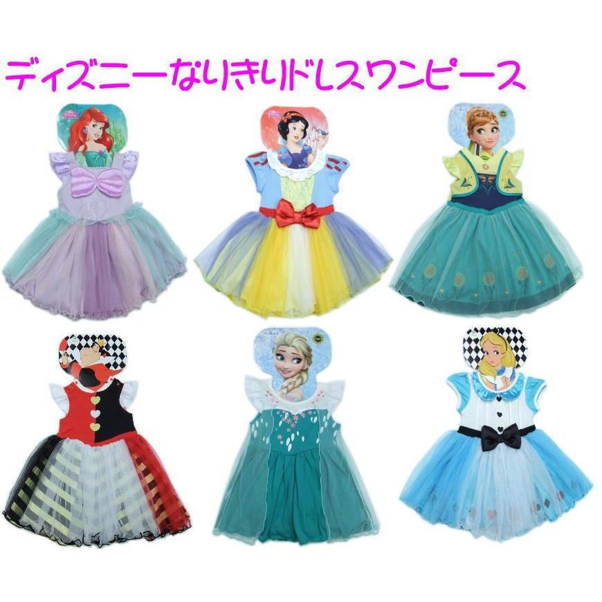 21秋冬 ディズニープリンセス リトルマーメイド アリエル 長袖 なりきりドレス ワンピース ティアラ リング ネックレス付き 100cm 110cm 1cm ハロウィン Kma Shedw ハッピーランド Yahoo店 通販 Yahoo ショッピング