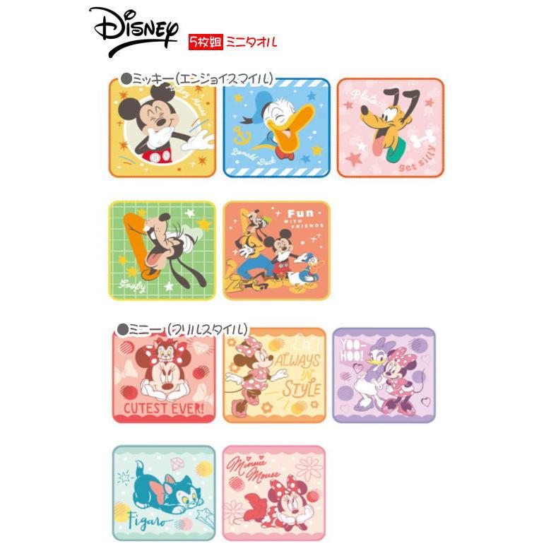 2024年】ディズニーミッキー ミニー ミニタオル5枚組【ドナルド 