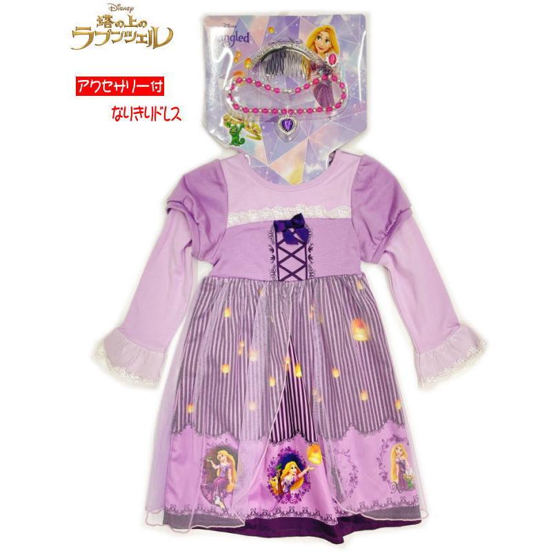 21秋冬 ディズニープリンセス 塔の上のラプンツェル 長袖 なりきりドレス ワンピース ティアラ リング ネックレス付き 100cm 110cm 1cm ハロウィン クリ Rp Dw ハッピーランド Yahoo店 通販 Yahoo ショッピング