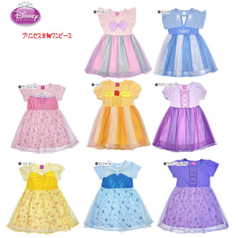 22春夏 ディズニープリンセス 半袖ドレス風なりきりワンピース 塔の上のラプンツェル リトルマーメイドアリエル 美女と野獣 ベル アナと雪の女王 エルサ Sp Tw ハッピーランド Yahoo店 通販 Yahoo ショッピング