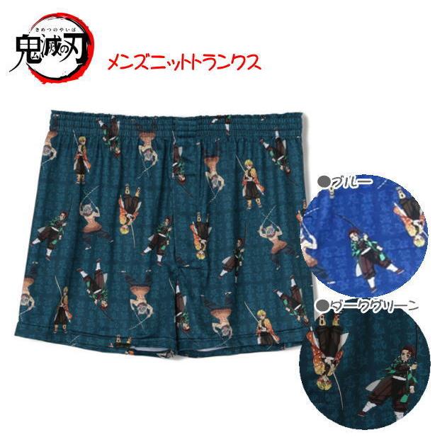21春夏 鬼滅の刃 総柄キャラクターニットトランクス 前開き M L Ll 竈門炭治郎 竈門禰豆子 我妻善逸 嘴平伊之助 煉獄杏寿郎 冨岡義勇 胡蝶しのぶ 伊黒 Sws Boxer ハッピーランド Yahoo店 通販 Yahoo ショッピング