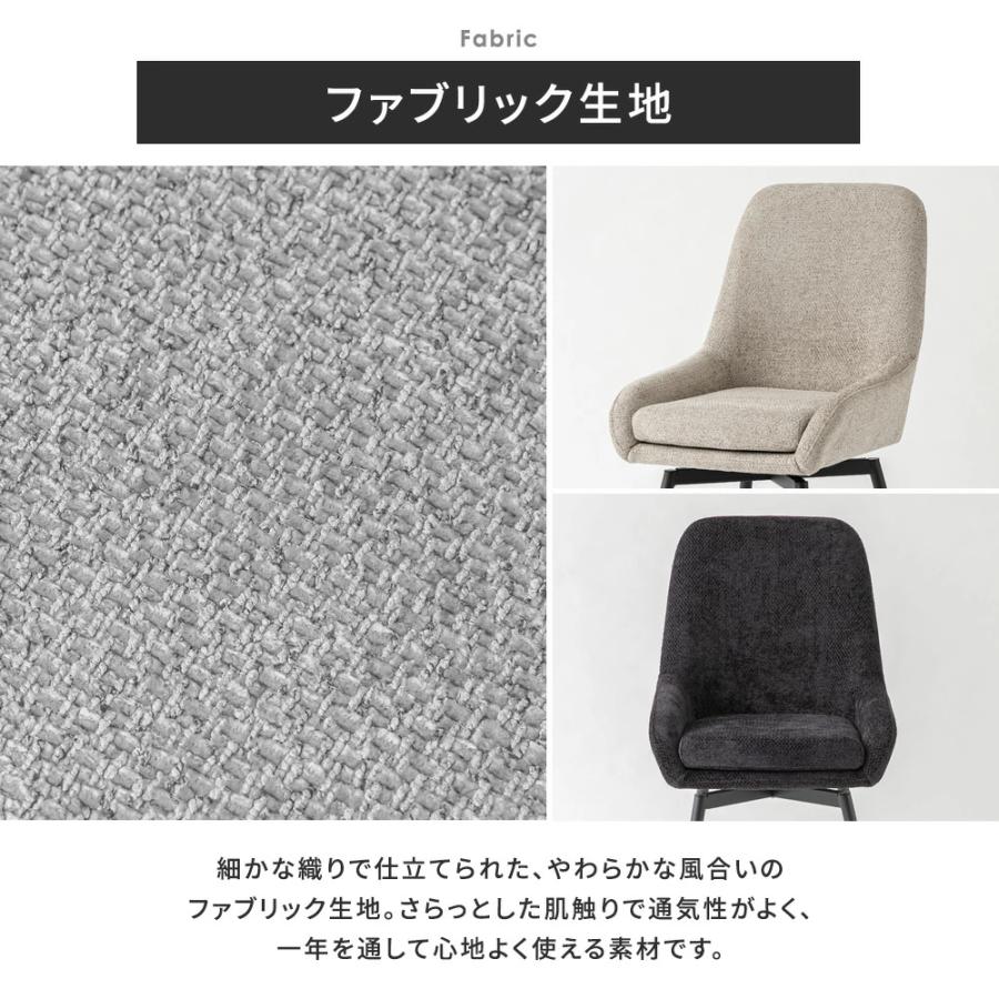 1脚] ダイニングチェア 回転 肘付 レザー ファブリック 1脚 おしゃれ