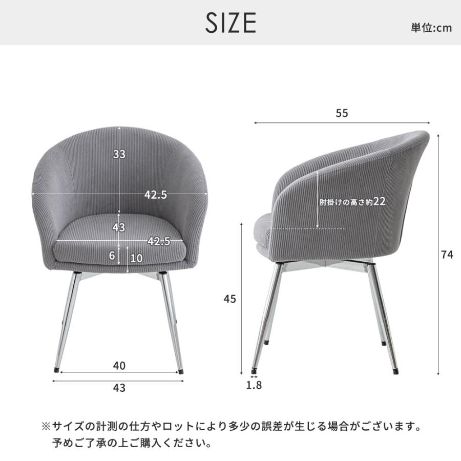 5のつく日最大30%OFF[4脚セット] ダイニングチェア 肘付 コーデュロイ