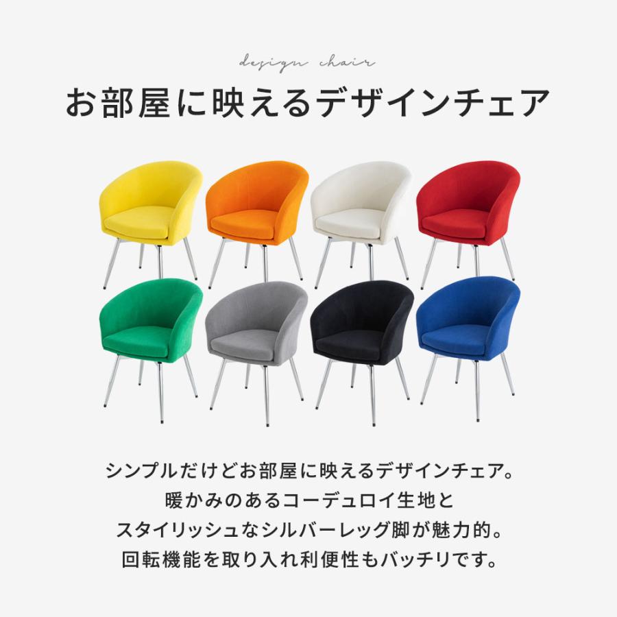 5のつく日最大30%OFF[4脚セット] ダイニングチェア 肘付 コーデュロイ