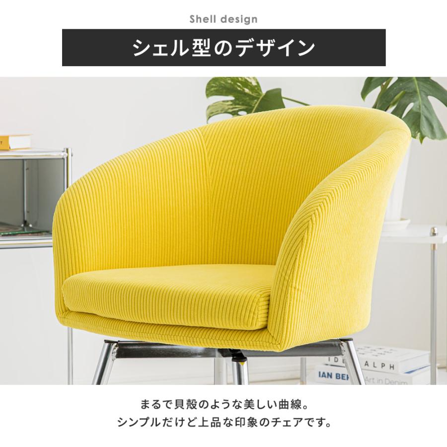 5のつく日最大30%OFF[4脚セット] ダイニングチェア 肘付 コーデュロイ