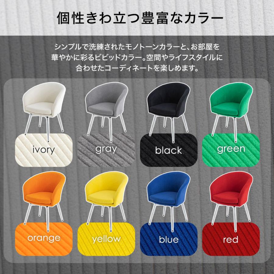5のつく日最大30%OFF[4脚セット] ダイニングチェア 肘付 コーデュロイ
