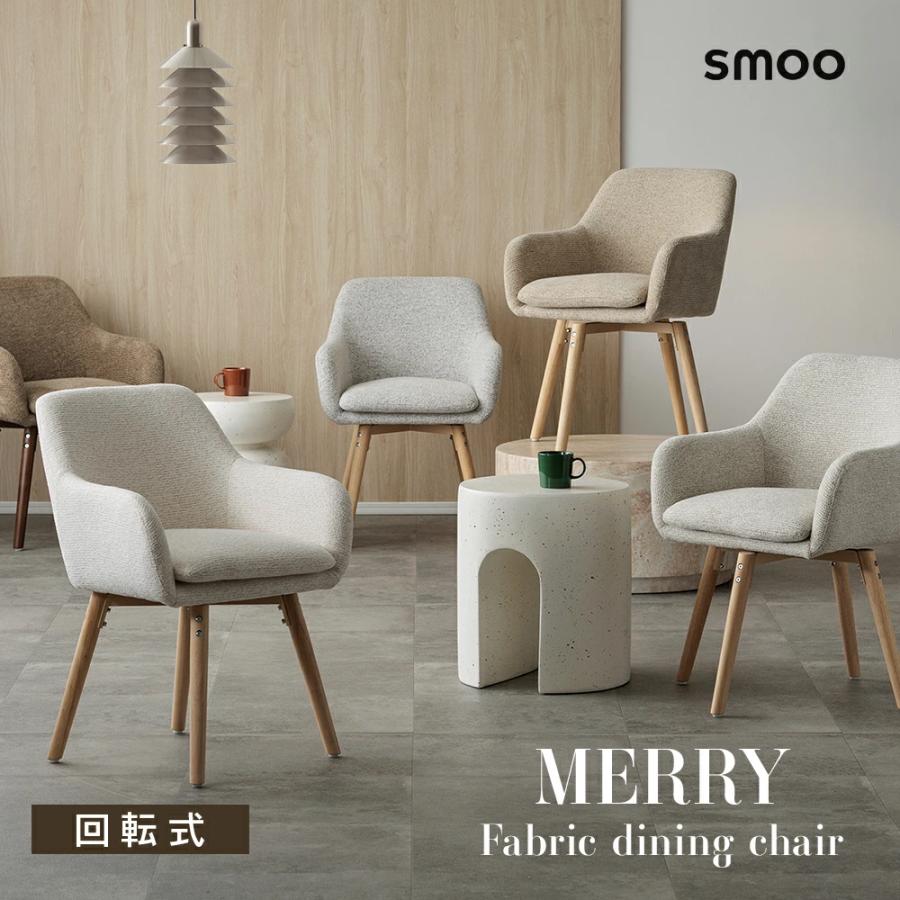 10月4〜5日 全商品5%OFF以上[4脚セット] smoo merry ダイニングチェア