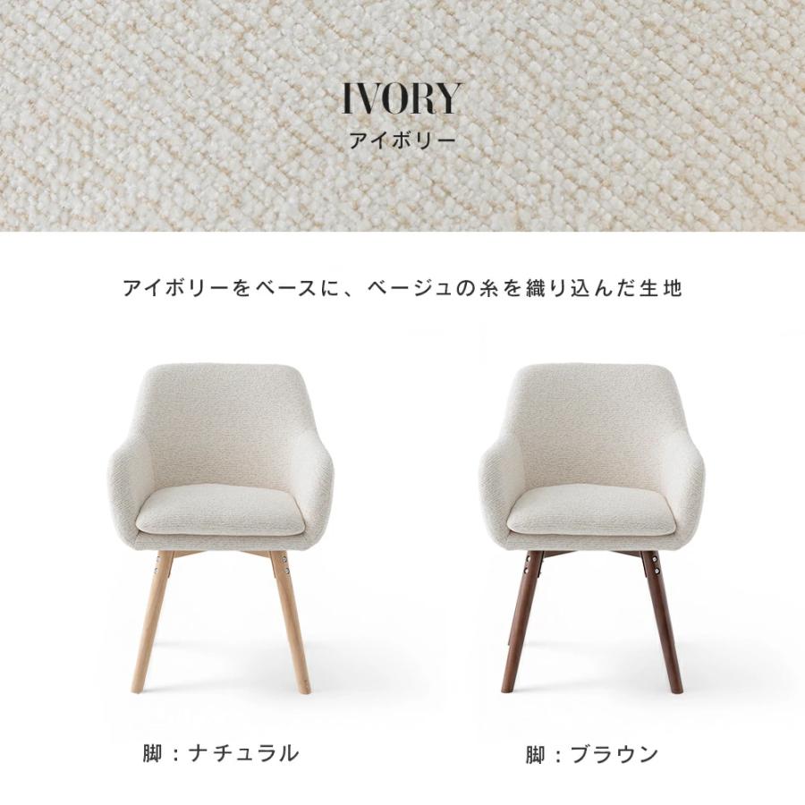 10月4〜5日 全商品5%OFF以上[4脚セット] smoo merry ダイニングチェア