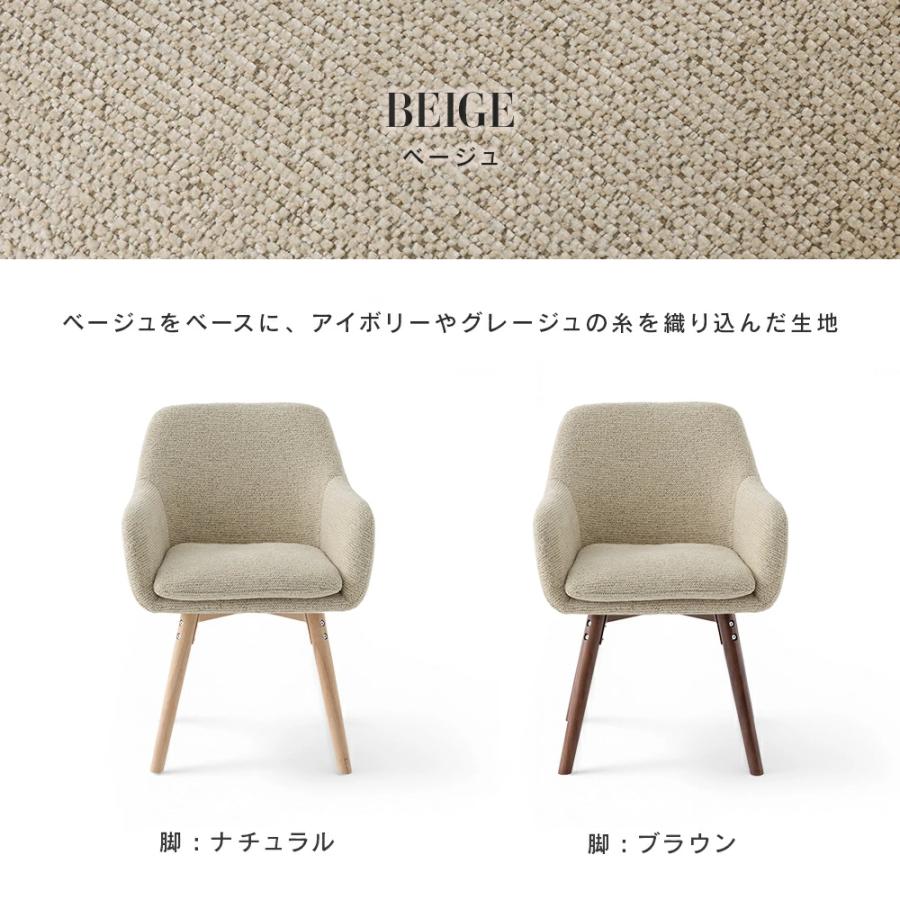 10月4〜5日 全商品5%OFF以上[4脚セット] smoo merry ダイニングチェア