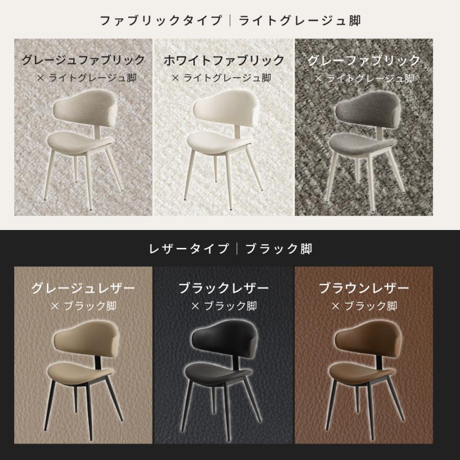5のつく日全商品5%OFF以上[1脚] ダイニングチェア お掃除ロボット対応