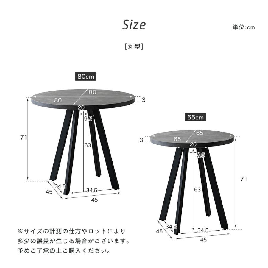 smoo [65cm] カフェテーブル 円形 角型 丸テーブル 角テーブル
