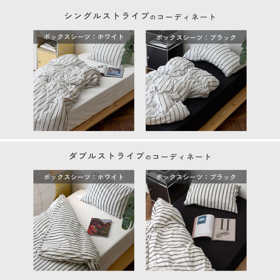 10月4〜5日 全商品5%OFF以上[シングル/ボックスシーツ付き] 布団カバー