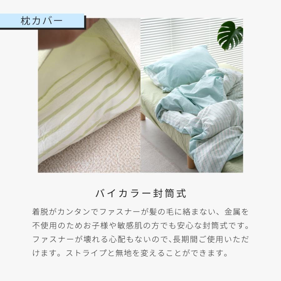 ダブル/ボックスシーツ付き] 布団カバー NERUS 正規品 ストライプ 綿