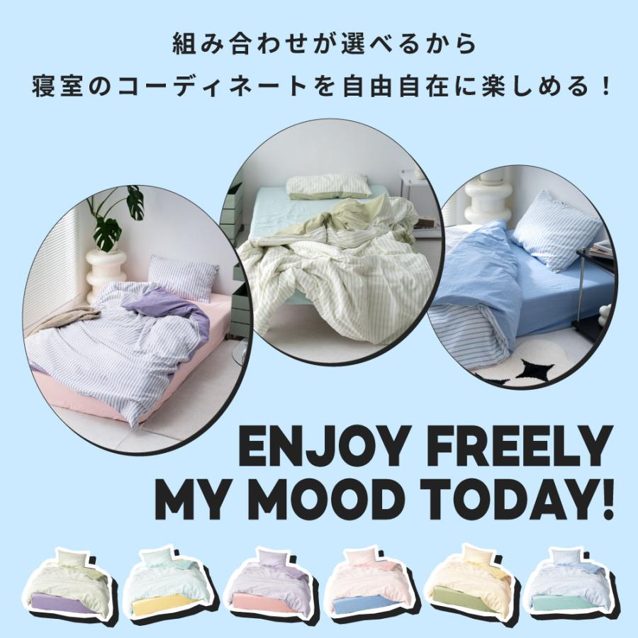 シングル/ボックスシーツ付き] 布団カバー NERUS 正規品 ストライプ 綿
