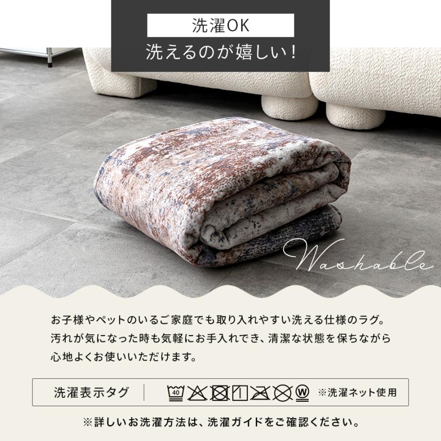 10月4〜5日 全商品5%OFF以上[100×140cm] ラグ 洗える おしゃれ 抽象柄