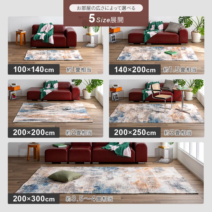 10月4〜5日 全商品5%OFF以上[100×140cm] ラグ 洗える おしゃれ 抽象柄