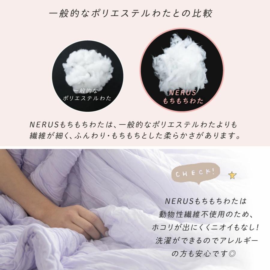 NERUS 正規品 とろとろケット 洗える 掛け布団 タオルケット