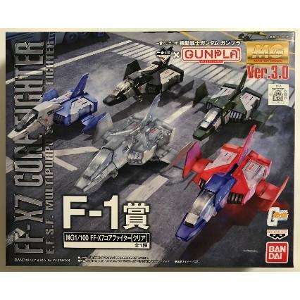 新品 F 1賞 Mg 1 100 Ff X7コアファイター クリア 一番くじコラボ 機動戦士ガンダム ガンプラ 0002 トイジャンキー 通販 Yahoo ショッピング