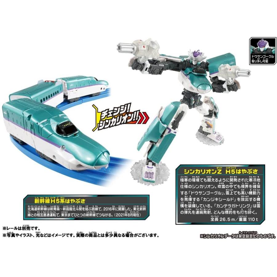 気質アップ プラレール 新幹線変形ロボ シンカリオンz H5はやぶさ Wantannas Go Id