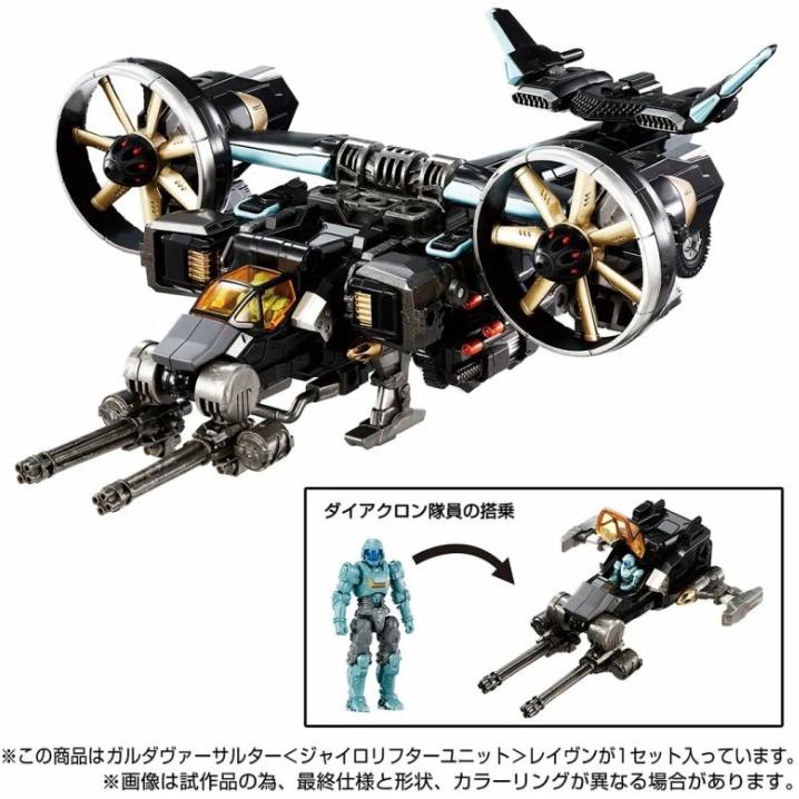 タカラトミー（TAKARA TOMY） 【国内流通正規版】 ダイアクロン ガルダ