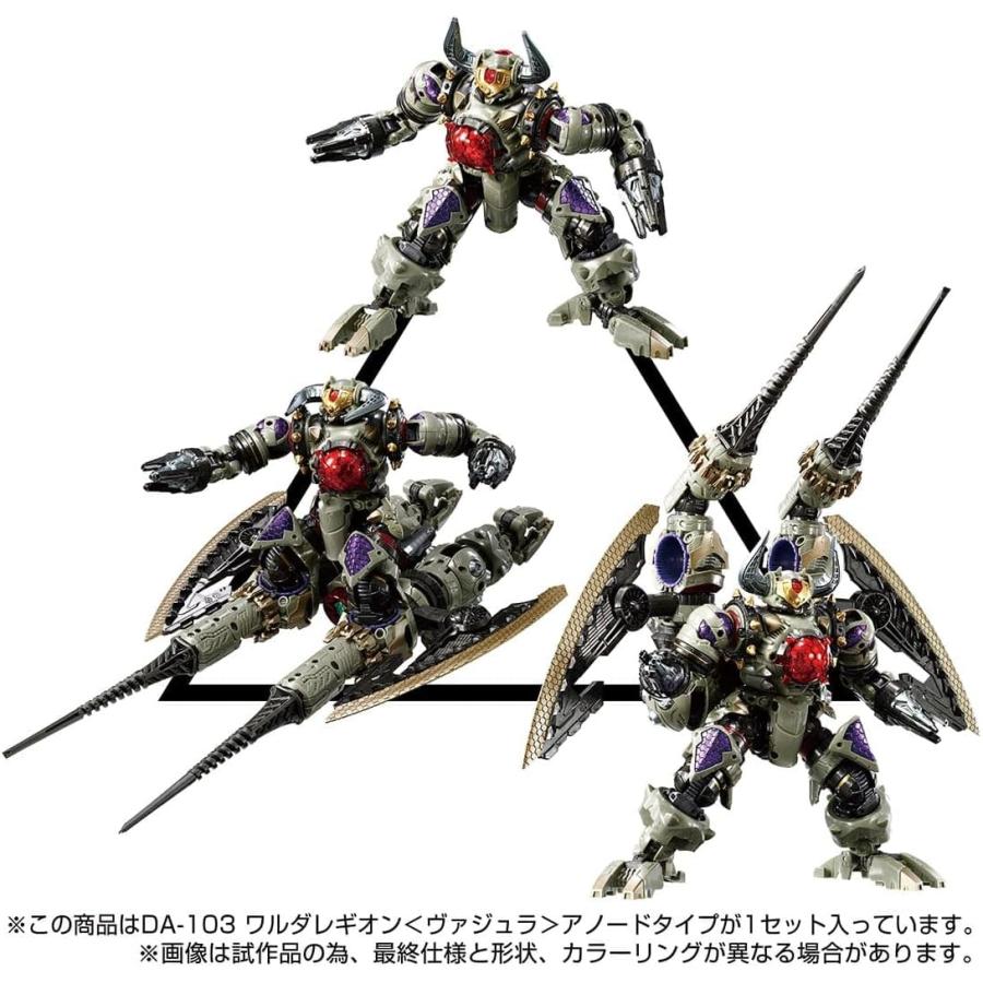 【新品・未開封】ダイアクロン ワルダレギオン ＜ヴァジュラ＞ アノードタイプ タカラトミー（TAKARA TOMY） 【国内流通正規版】 ダイアクロン DA-103